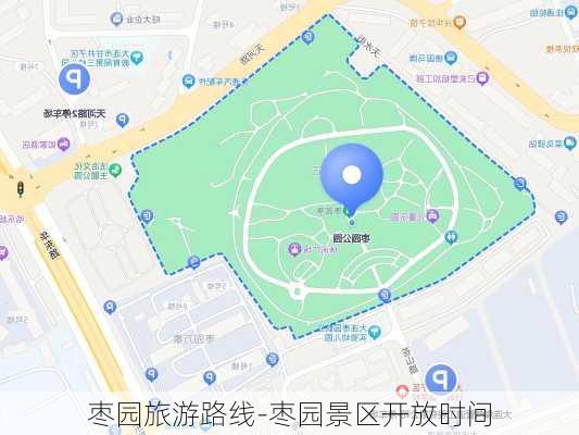 枣园旅游路线-枣园景区开放时间