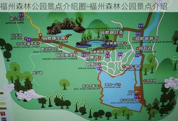 福州森林公园景点介绍图-福州森林公园景点介绍