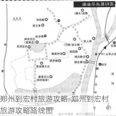 郑州到宏村旅游攻略-郑州到宏村旅游攻略路线图