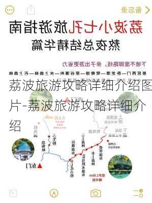 荔波旅游攻略详细介绍图片-荔波旅游攻略详细介绍